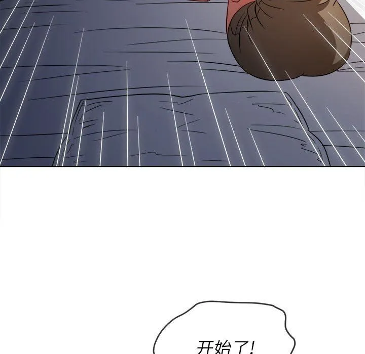 难缠小恶女 - 第142话 - page 86