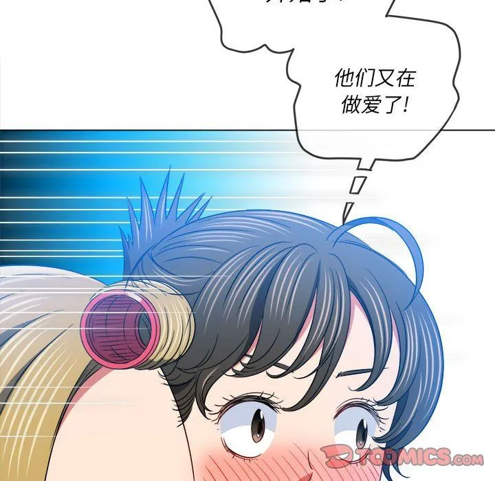 难缠小恶女 - 第142话 - page 87