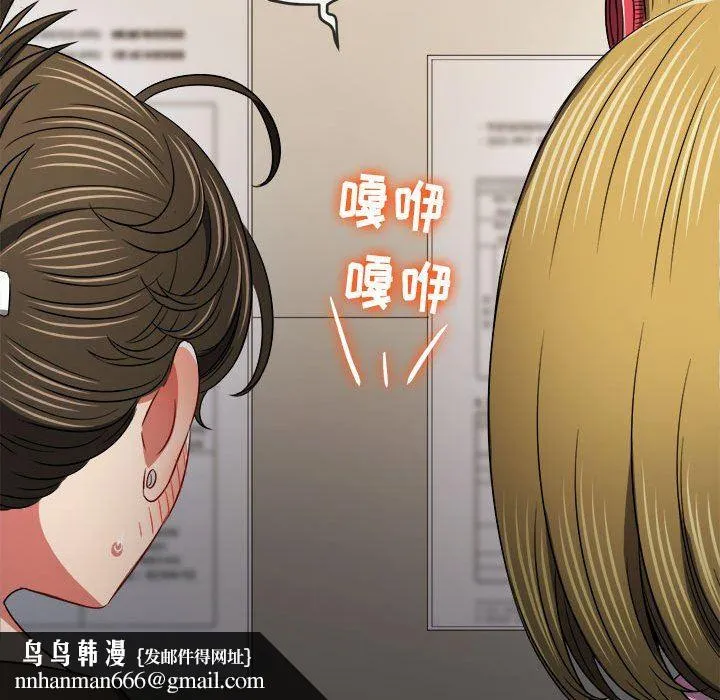 难缠小恶女 - 第142话 - page 90