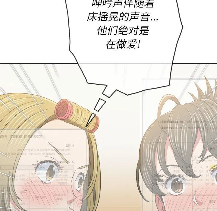 难缠小恶女 - 第142话 - page 92