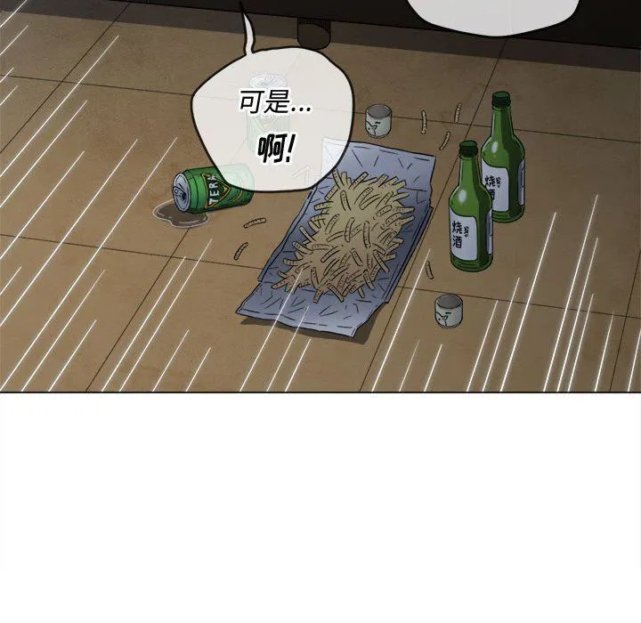 难缠小恶女 - 第142话 - page 100