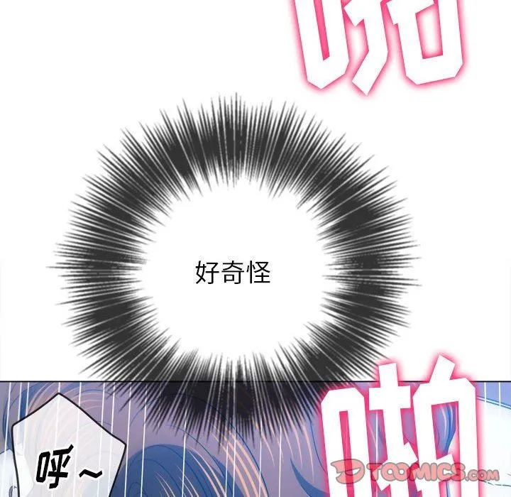 难缠小恶女 - 第142话 - page 111