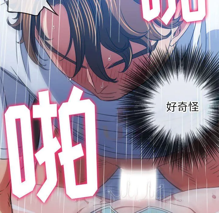 难缠小恶女 - 第142话 - page 112