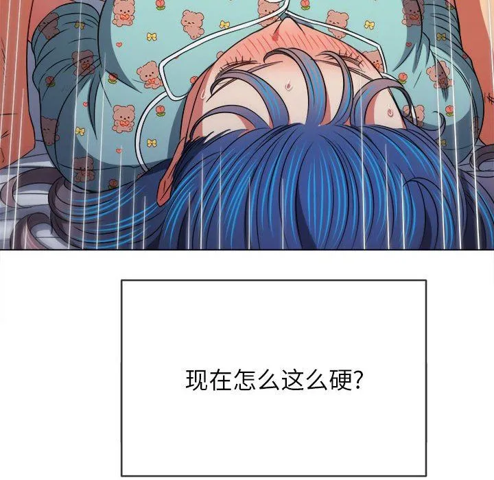 难缠小恶女 - 第142话 - page 118
