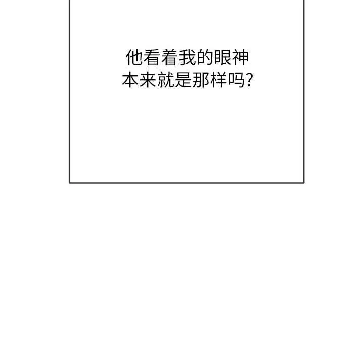 难缠小恶女 - 第142话 - page 125