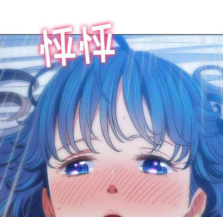 难缠小恶女 - 第142话 - page 126