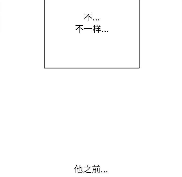 难缠小恶女 - 第142话 - page 128