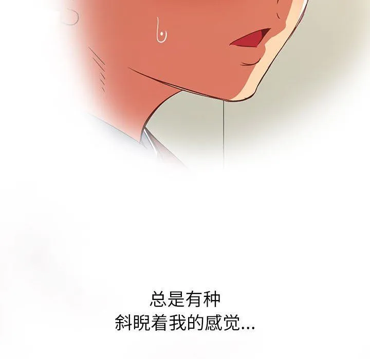 难缠小恶女 - 第142话 - page 133
