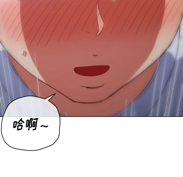 难缠小恶女 - 第142话 - page 136