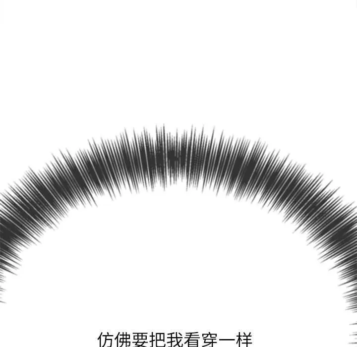 难缠小恶女 - 第142话 - page 137
