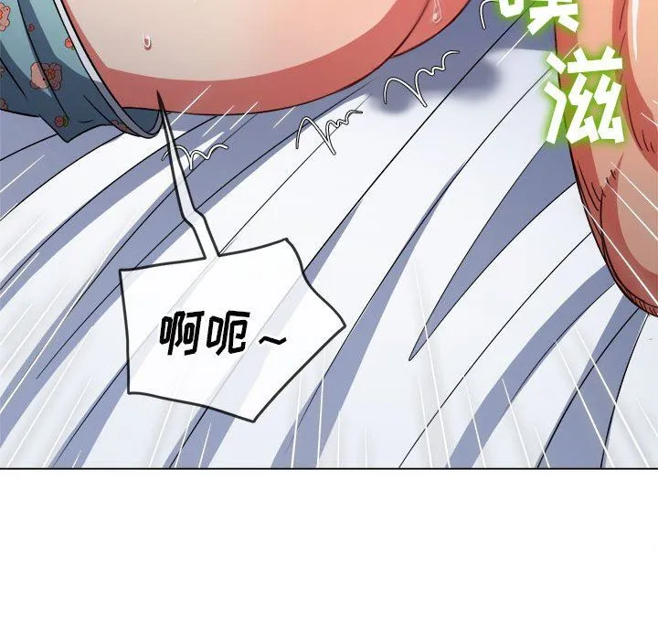 难缠小恶女 - 第142话 - page 143