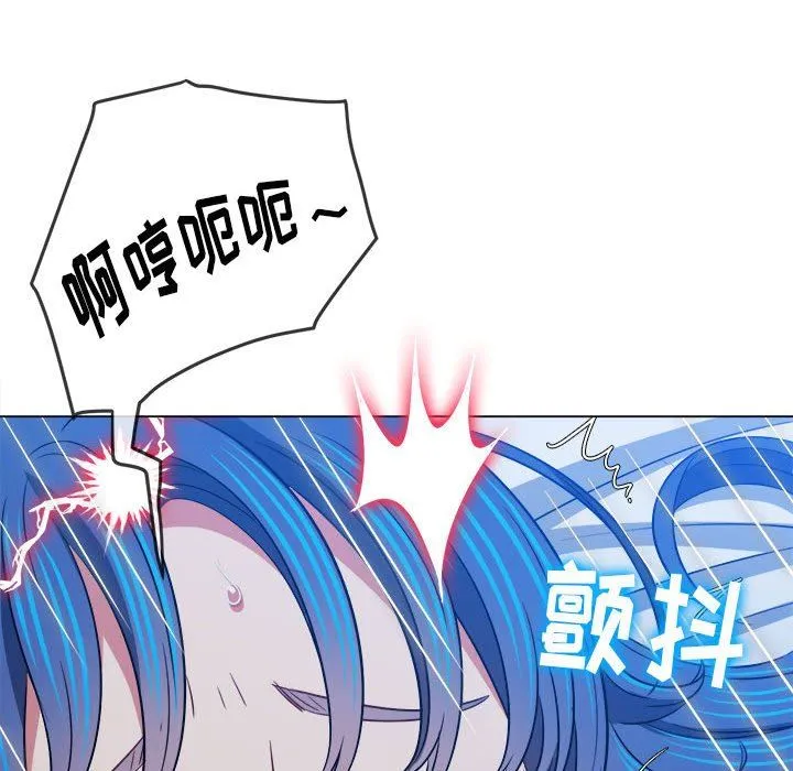 难缠小恶女 - 第142话 - page 144