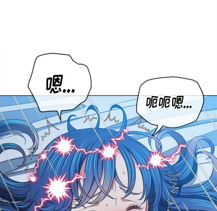 难缠小恶女 - 第142话 - page 149