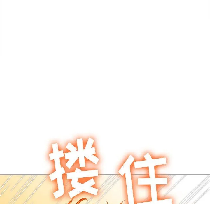 难缠小恶女 - 第142话 - page 151