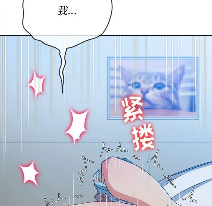 难缠小恶女 - 第142话 - page 154