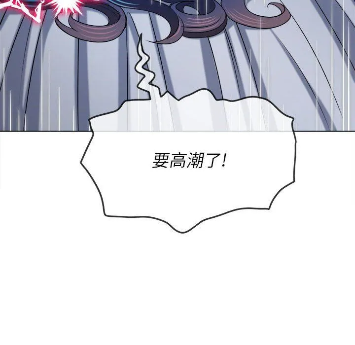 难缠小恶女 - 第142话 - page 156