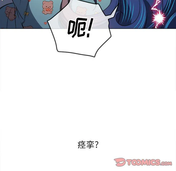 难缠小恶女 - 第142话 - page 159