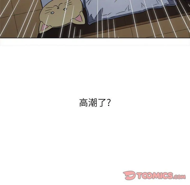 难缠小恶女 - 第142话 - page 165