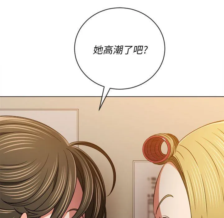 难缠小恶女 - 第142话 - page 166