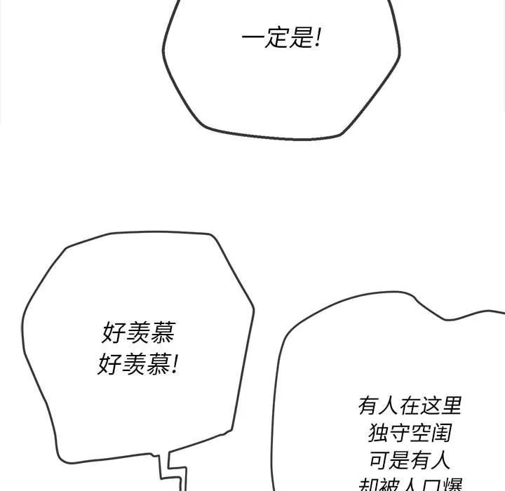 难缠小恶女 - 第142话 - page 168