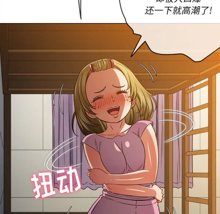 难缠小恶女 - 第142话 - page 169