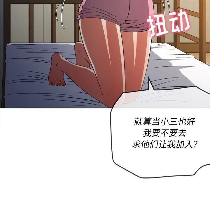 难缠小恶女 - 第142话 - page 170