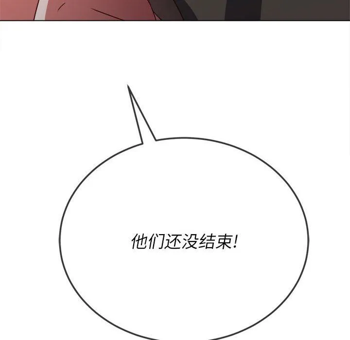 难缠小恶女 - 第142话 - page 176