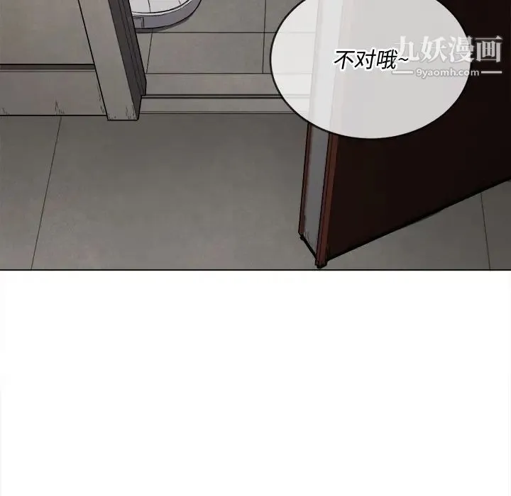 难缠小恶女 - 第91话 - page 12