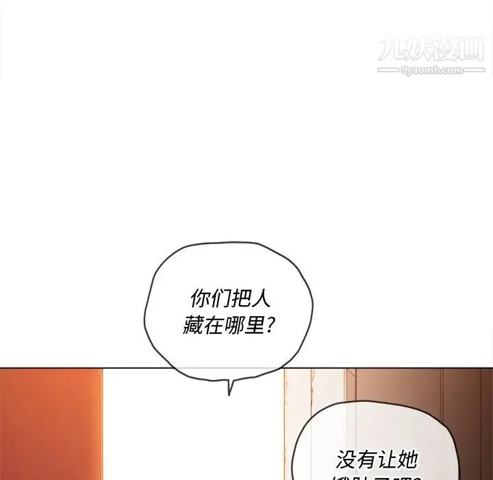 难缠小恶女 - 第91话 - page 20