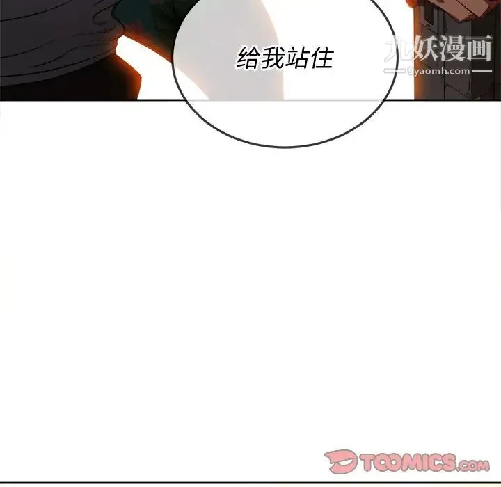 难缠小恶女 - 第91话 - page 27