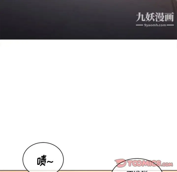 难缠小恶女 - 第91话 - page 33