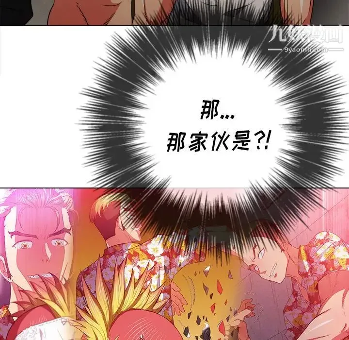 难缠小恶女 - 第91话 - page 38