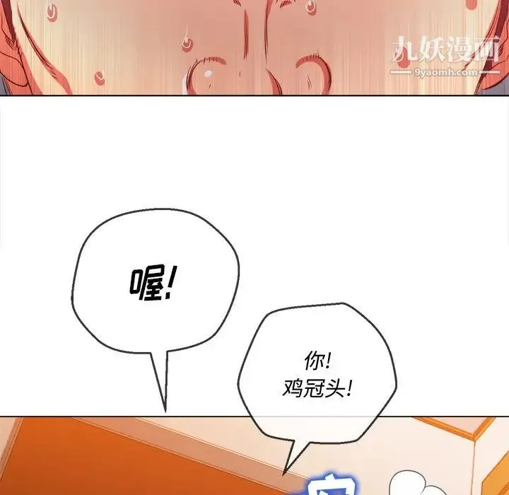 难缠小恶女 - 第91话 - page 40