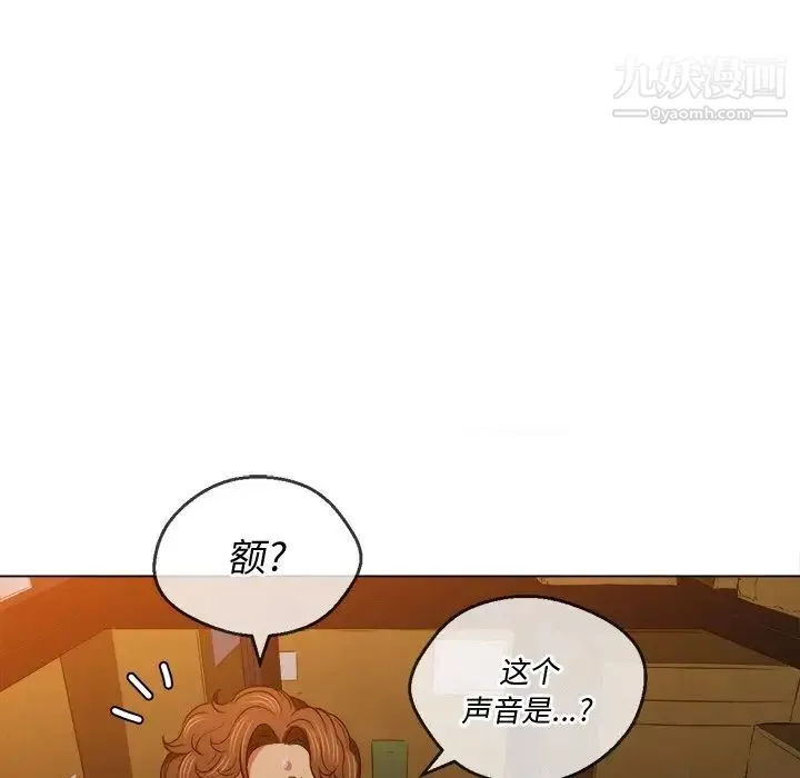 难缠小恶女 - 第91话 - page 48
