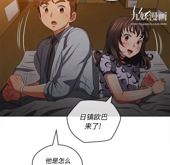 难缠小恶女 - 第91话 - page 49