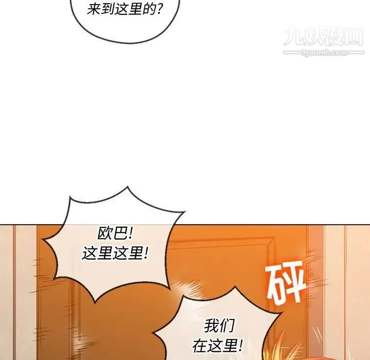 难缠小恶女 - 第91话 - page 50