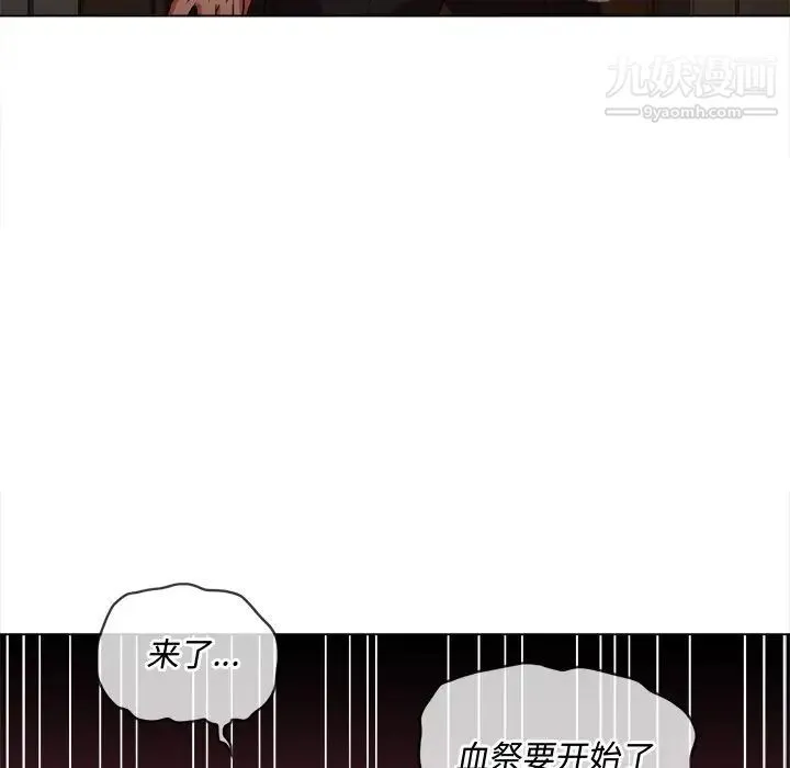 难缠小恶女 - 第91话 - page 52