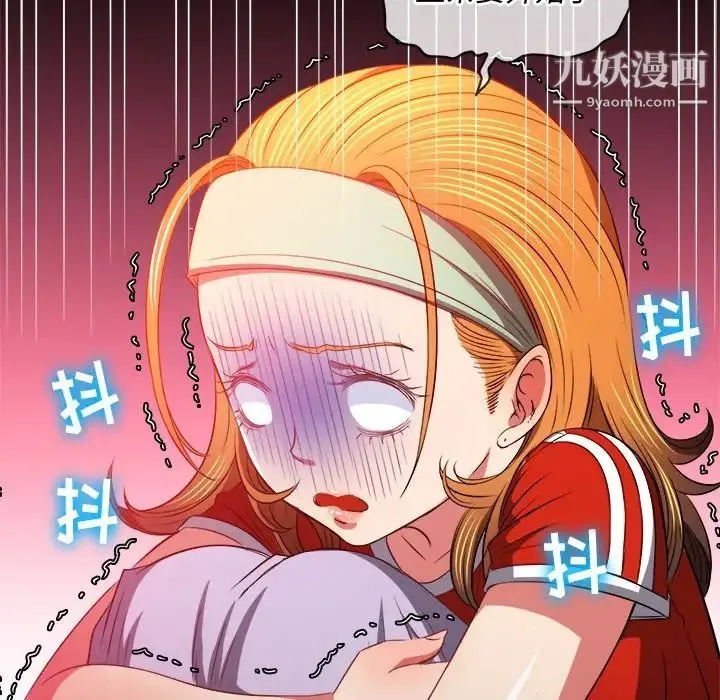 难缠小恶女 - 第91话 - page 53