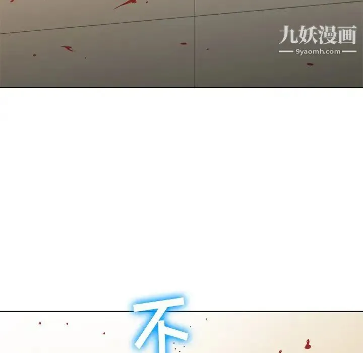 难缠小恶女 - 第91话 - page 61