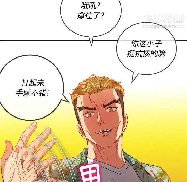 难缠小恶女 - 第91话 - page 67