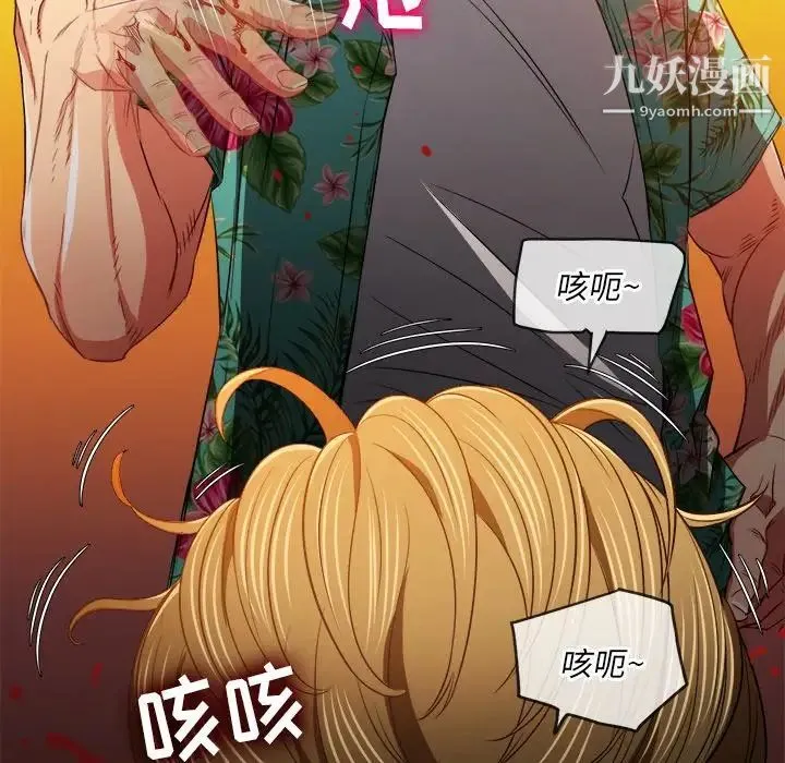 难缠小恶女 - 第91话 - page 68