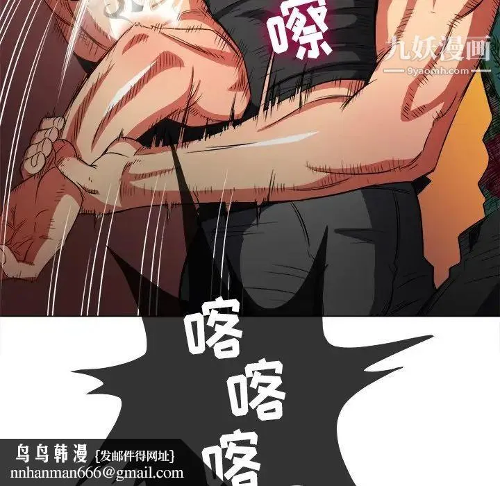 难缠小恶女 - 第91话 - page 90