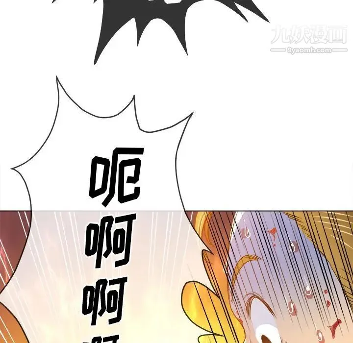 难缠小恶女 - 第91话 - page 91