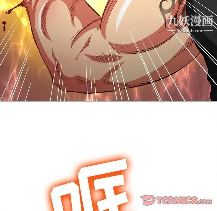 难缠小恶女 - 第91话 - page 93