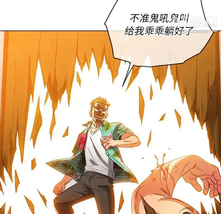 难缠小恶女 - 第91话 - page 96