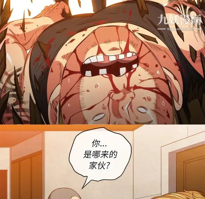 难缠小恶女 - 第91话 - page 97