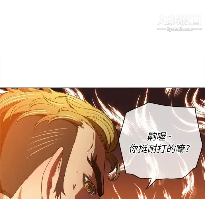 难缠小恶女 - 第91话 - page 101