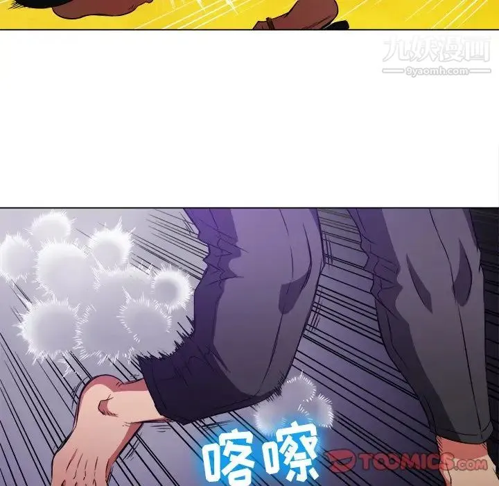 难缠小恶女 - 第91话 - page 105