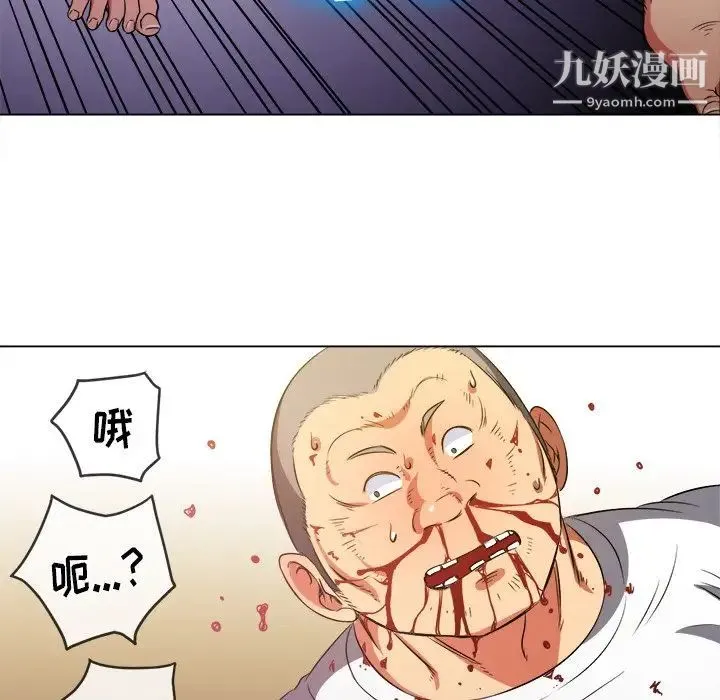 难缠小恶女 - 第91话 - page 106
