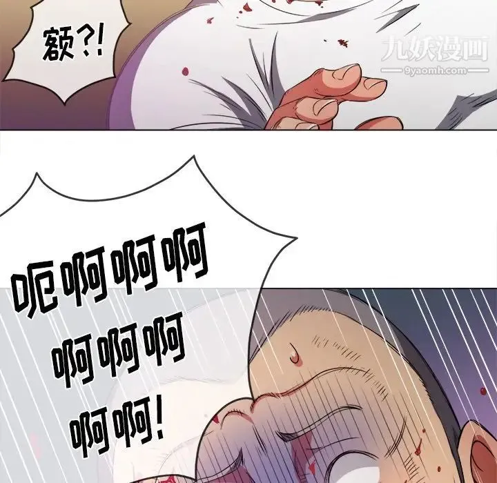 难缠小恶女 - 第91话 - page 107